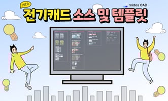 01_전기소스_썸네일