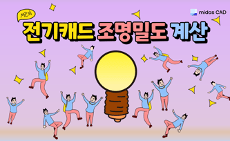 전기캐드팁3