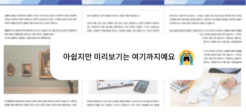 칼럼 미리보기 푸터