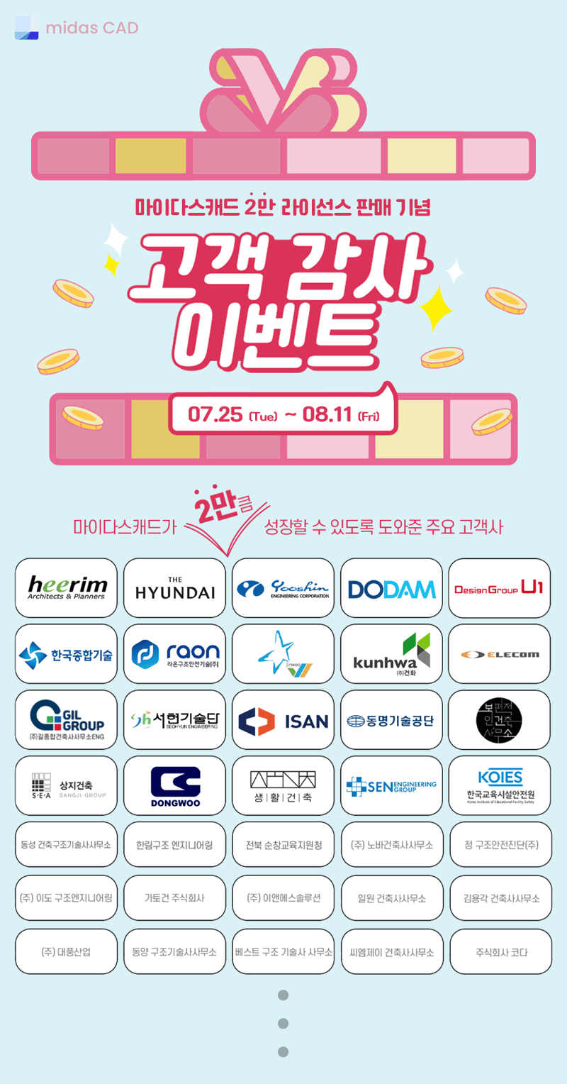 고객감사이벤트_1-1