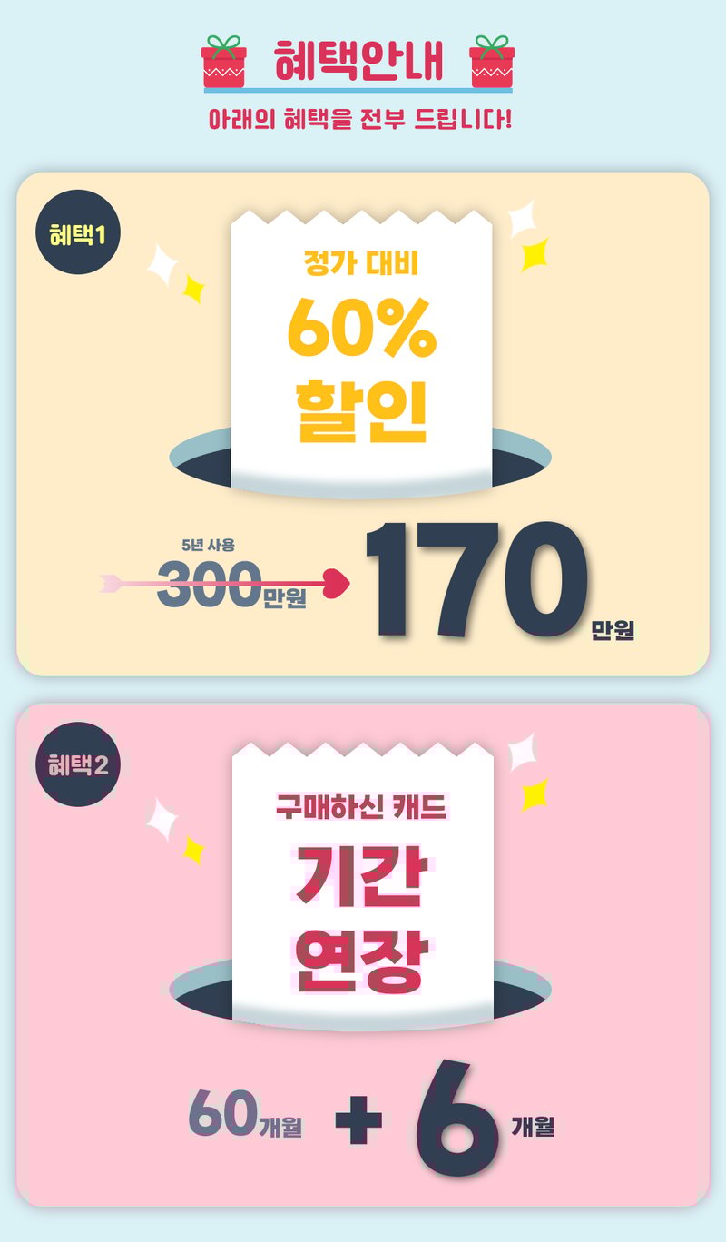 고객감사이벤트_2
