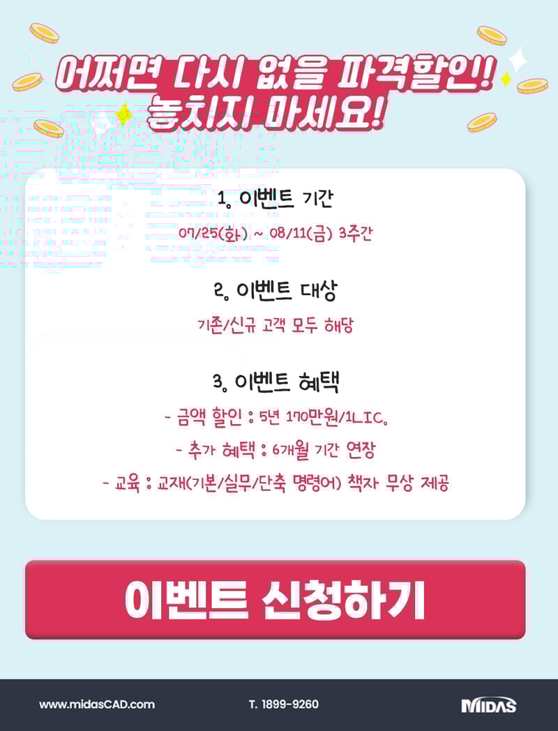 고객감사이벤트_4