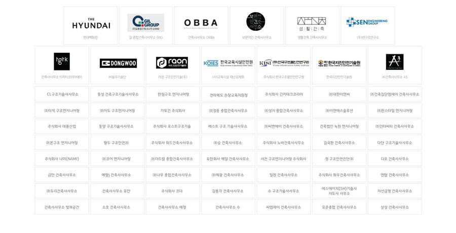 고객사리스트