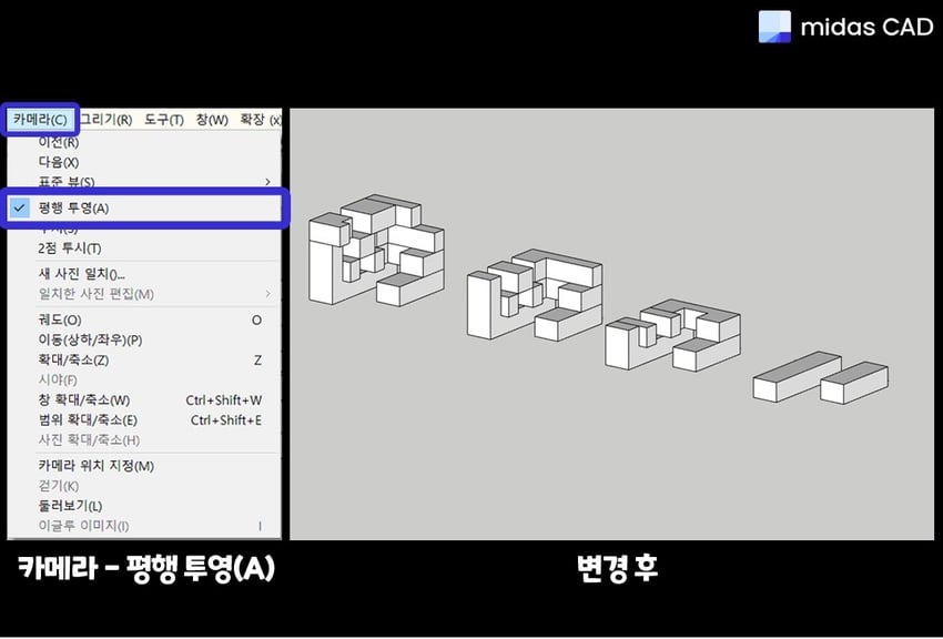 평행 투영 설정