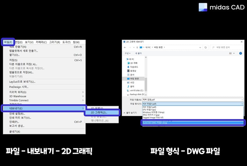 DWG 파일로 내보내기