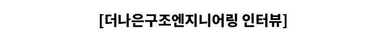 더나은_ 메인-1