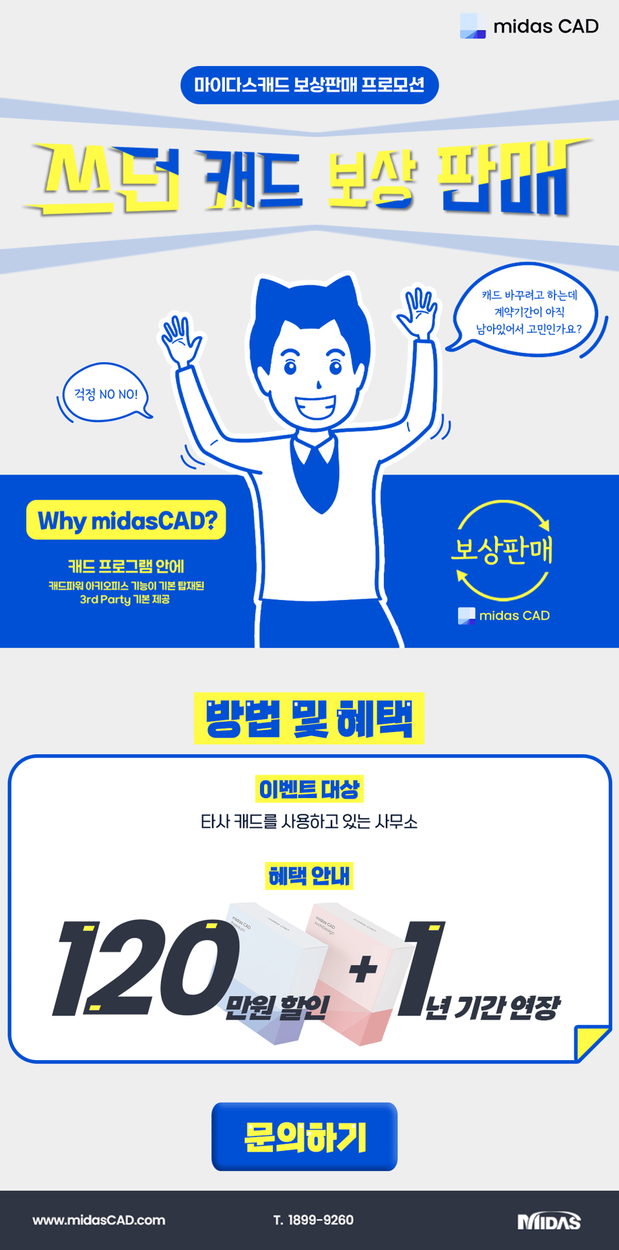랜딩페이지2_1