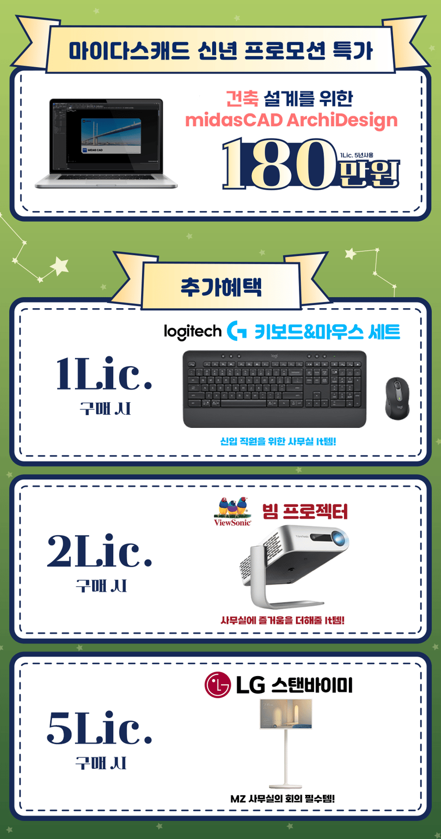 사무실 새단장 프로모션 랜딩페이지2-2