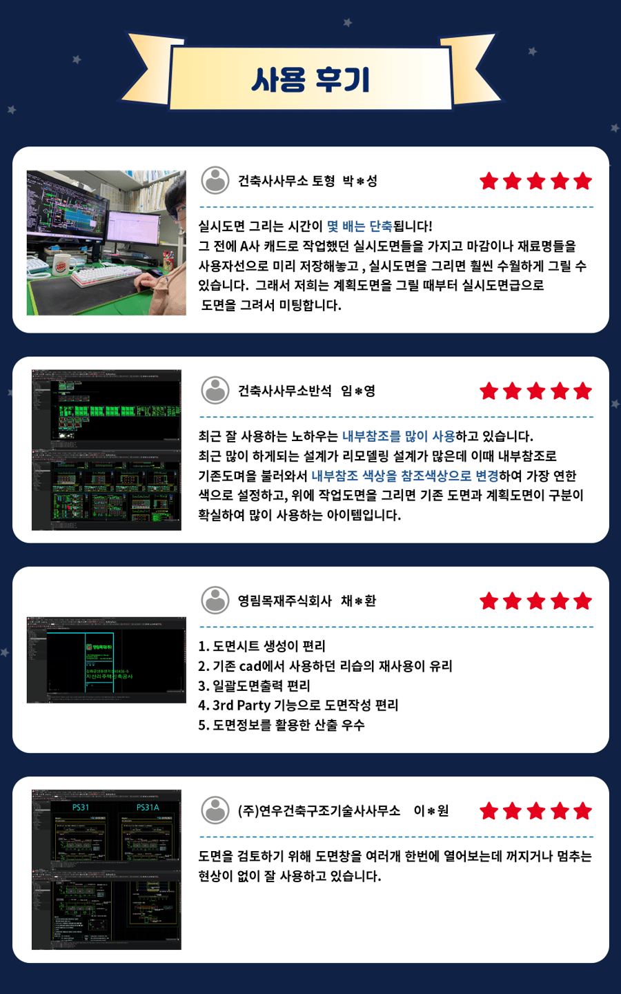 사무실 새단장 프로모션 랜딩페이지5-1