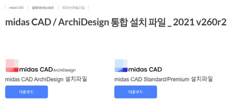 midascad 설치파일