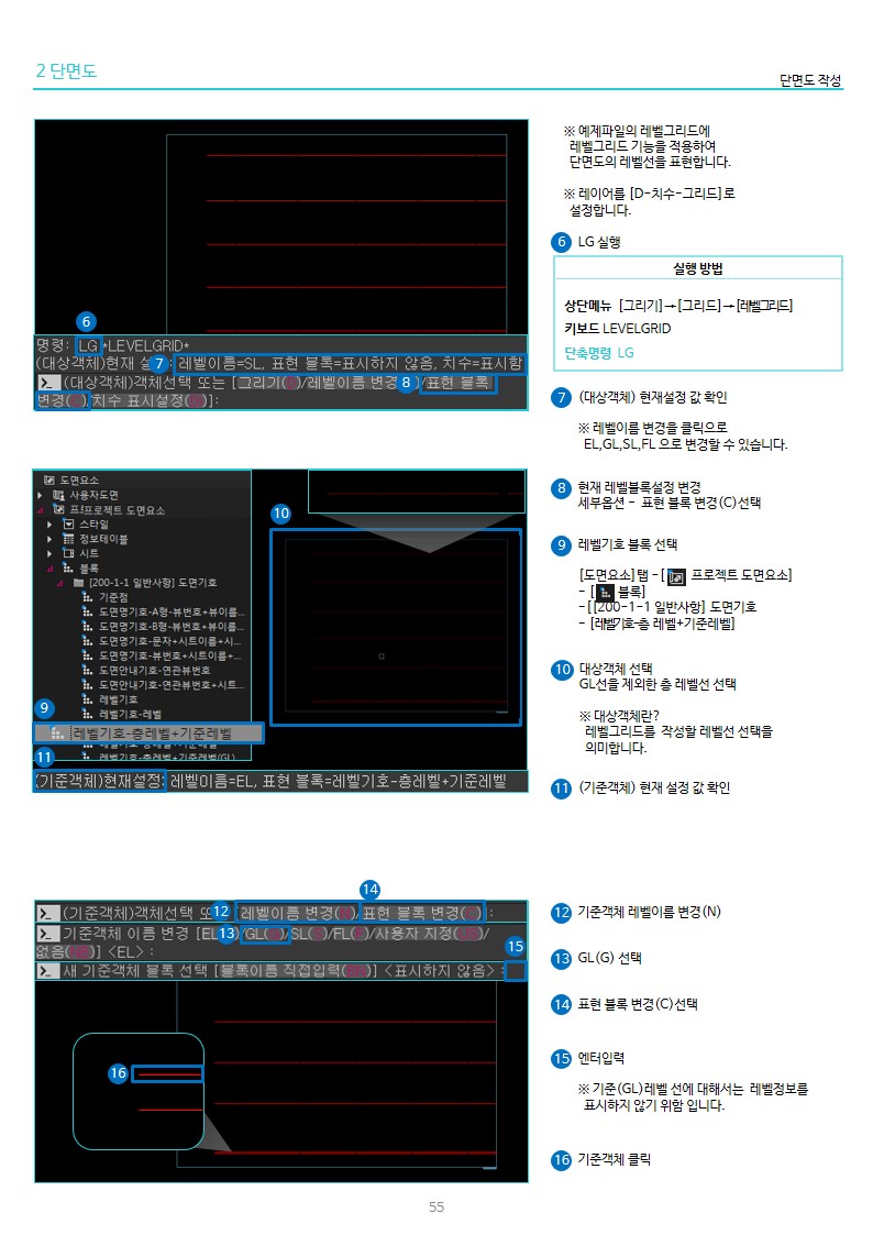 단면도 작성 - 1 단면도 작성 - 1