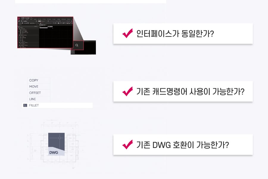 인터페이스_DWG