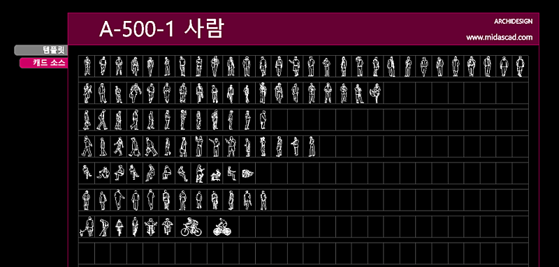 캐드소스모음
