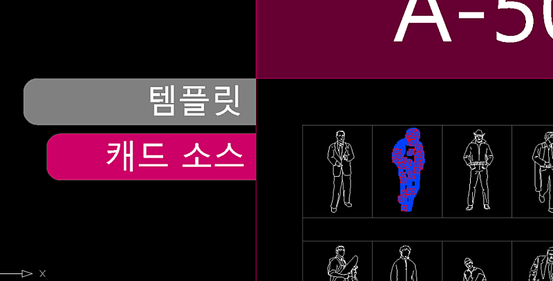캐드소스