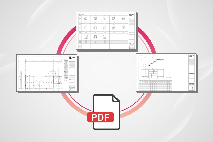 아키디자인 PDF생성