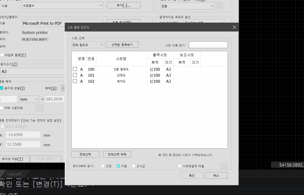 아키디자인 연속출력