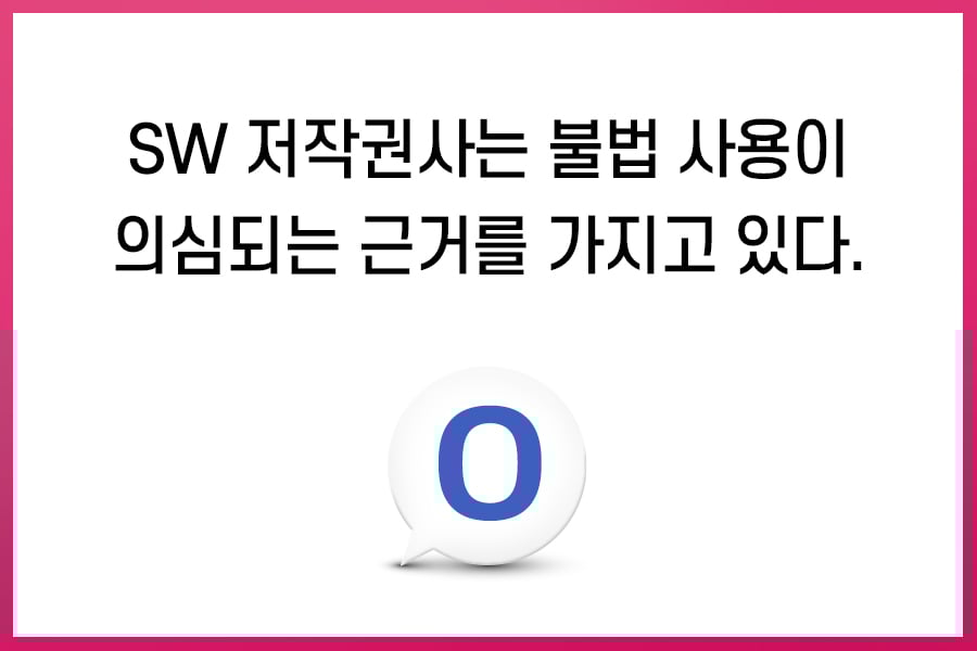 캐드 불법단속
