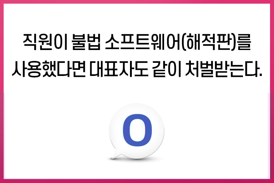 캐드 불법단속 대응