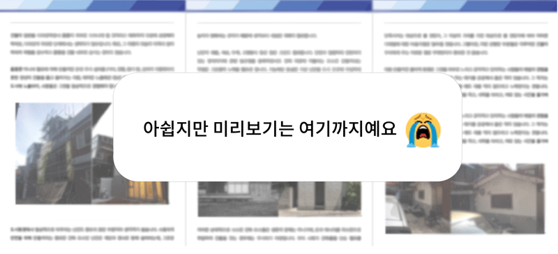 안협소 푸터 미리보기