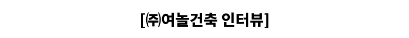 여놀_메인