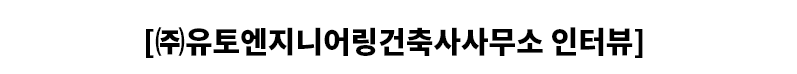 유토_메인-1