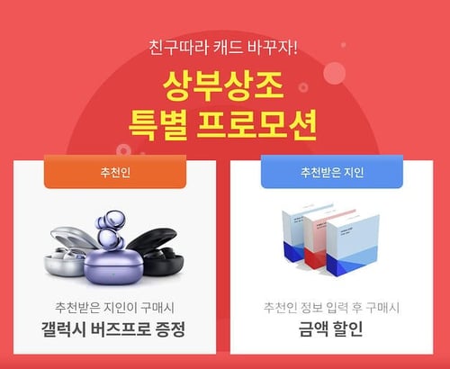 <마이다스캐드 지인 추천 이벤트>