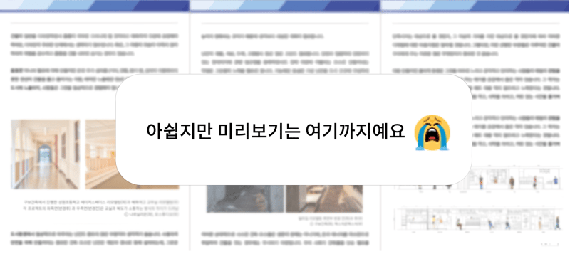 칼럼 미리보기