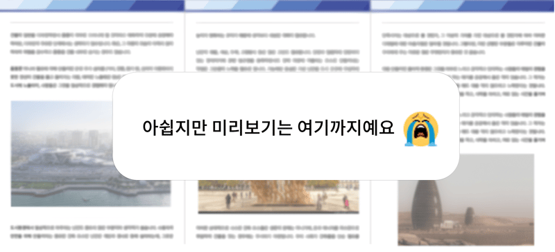 칼럼 미리보기