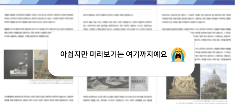 건축가라는 직업 미리보기