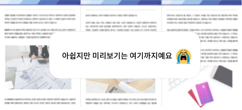 칼럼미리보기