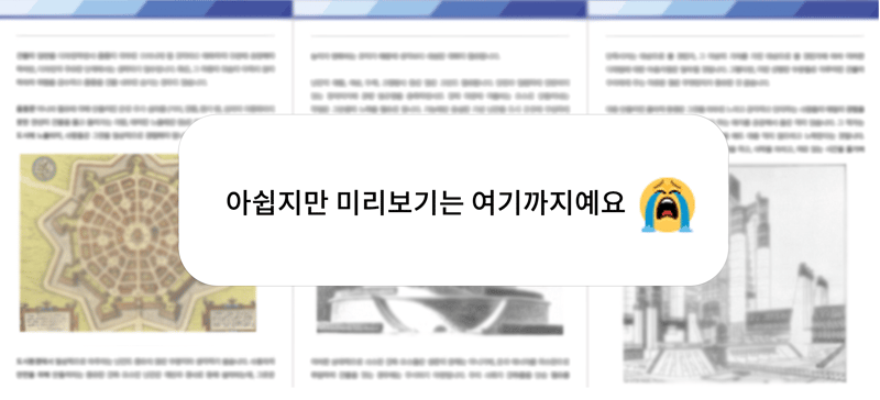 칼럼 미리보기