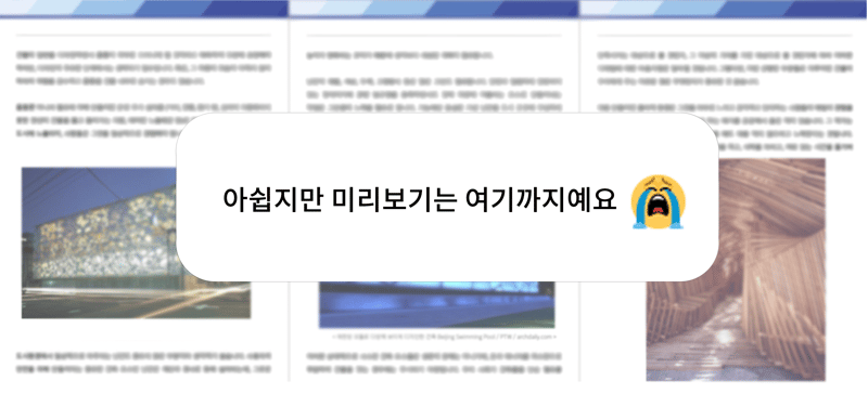 건축 칼럼 미리보기