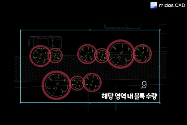 해당 영역 내 총 블록 수량을 확인.  영역 내에서 블록의 개수가 추가되거나 감소되어도 수량도 함께 변경
