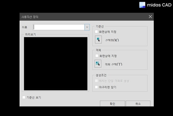 단축명령어 “DUL(DEFINEUSERLINE)” 입력