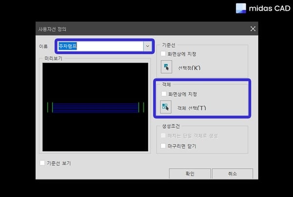 이름 및 객체 지정