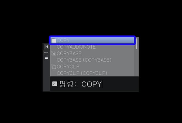 캐드 COPY