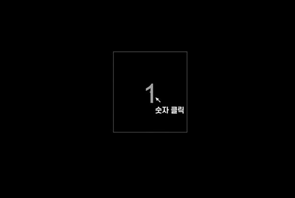 증감 객체 선택