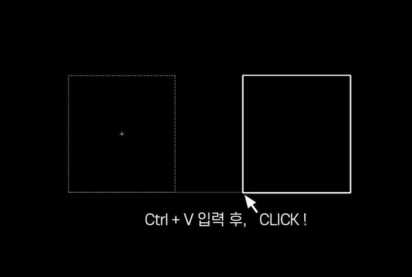 Ctrl + V 입력 후 클릭