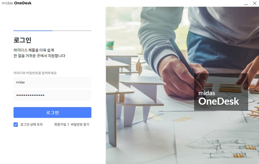 마이다스캐드 원데스크