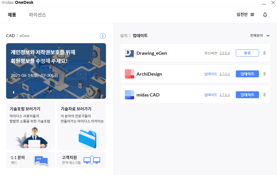 업데이트 영상
