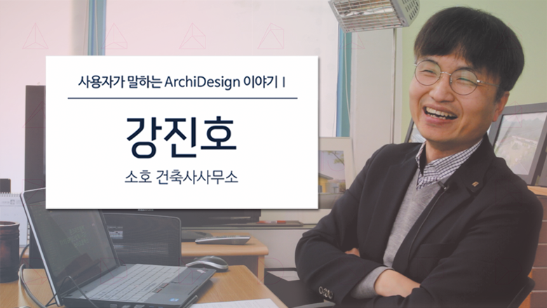 archidect_kang jin ho