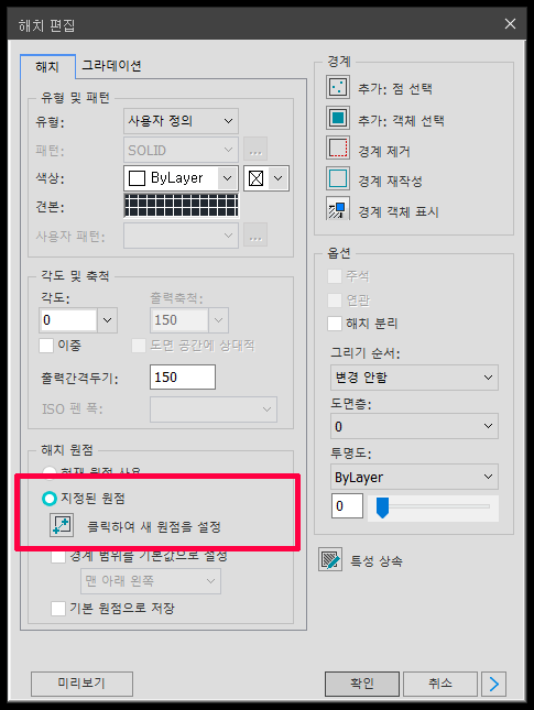 해치 끝 선 맞추기