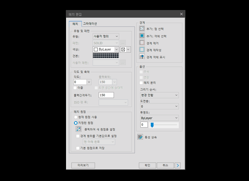 해치 원점 맞추기