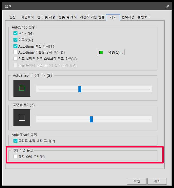 해치 스냅 안잡힐 때
