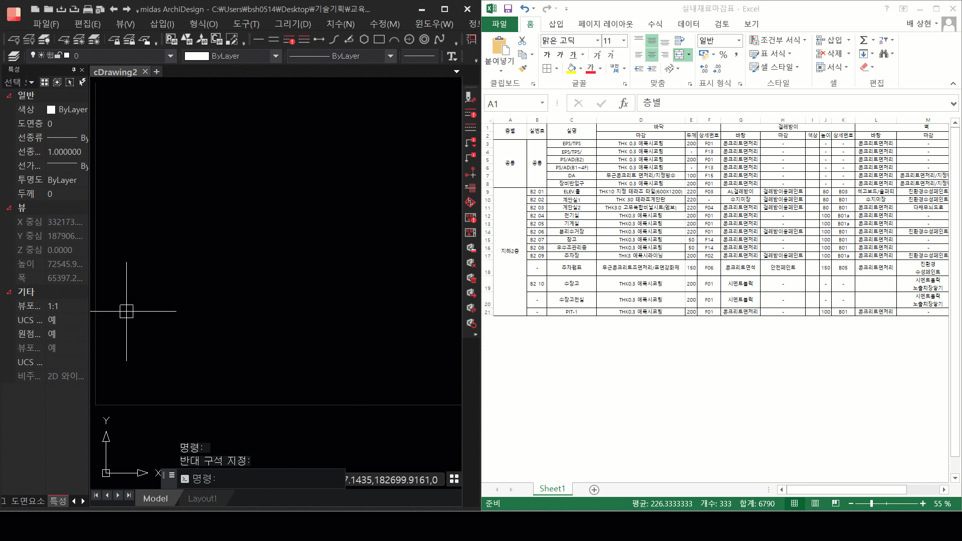 1_3 EXCEL TO CAD_수정