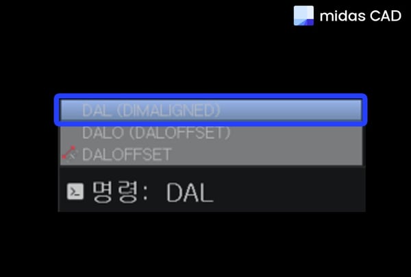 단축명령어 DAL 입력
