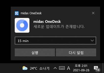 마이다스 원데스크