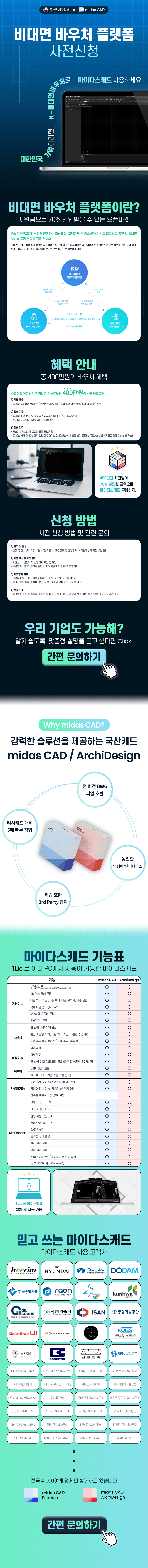 2023_비대면바우처_랜딩페이지-2