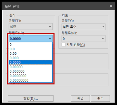 정밀도 변경
