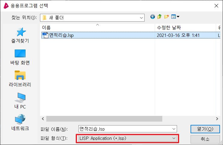 오토캐드 리습 명령어 아키디자인에 그대로 가져오기